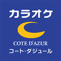 コート・ダジュール