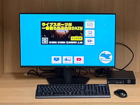 豊富なデジタルコンテンツ